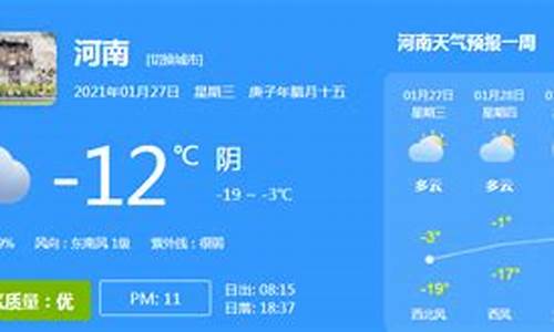 河南西平天气预报30天_河南西平天气预报30天查询百度