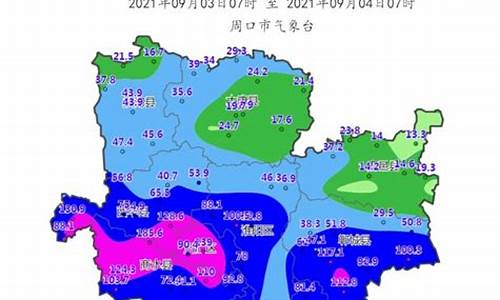 河南省周口太康天气预报_河南省周口市太康天气