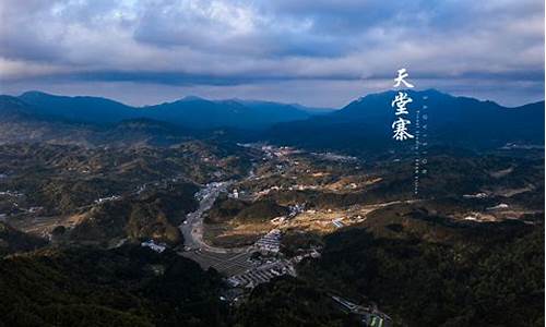 天堂寨天气预报未来15天_天堂寨风景天气预报