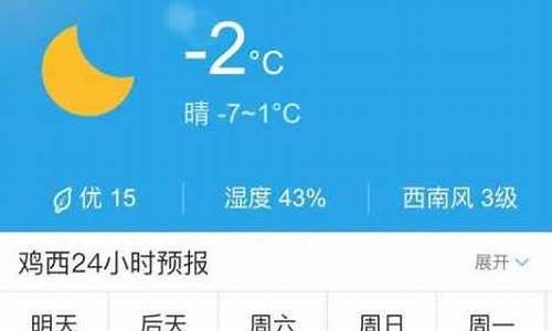 绥化地区天气预报今天_绥化今日天气预报