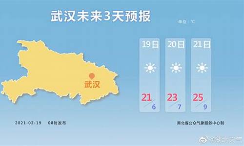 武汉天气预报一周7天天气_武汉天气预报查询一周1