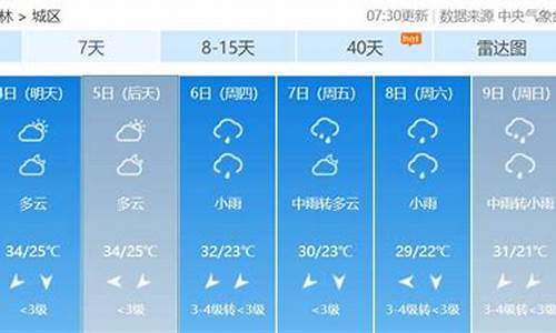 广西玉林未来40天的天气预报_玉林天气40天天气预报