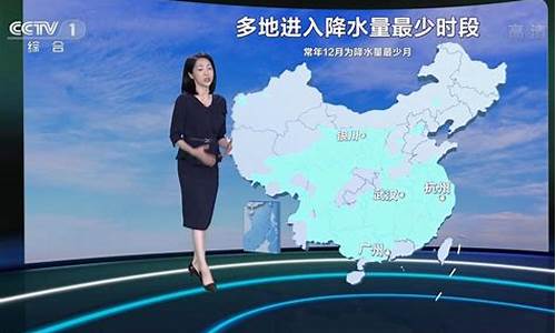 CCTV1天气预报今天_cctv1天气预报mp3