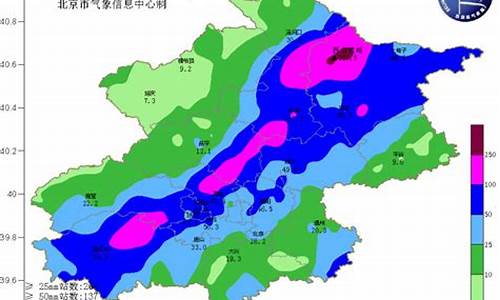 北京市气象台最新预报天气_北京市气象台最新预报