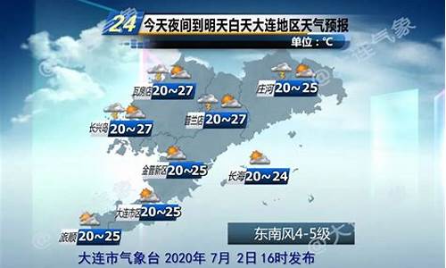 庄河天气预报15天_庄河天气预报15天查询百度地图