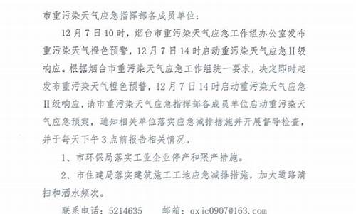 天气预警通知广州最新_天气预警通知广州最新消息