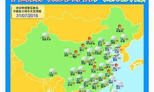 河北武安天气预报24小时详情_武安地区天气预报