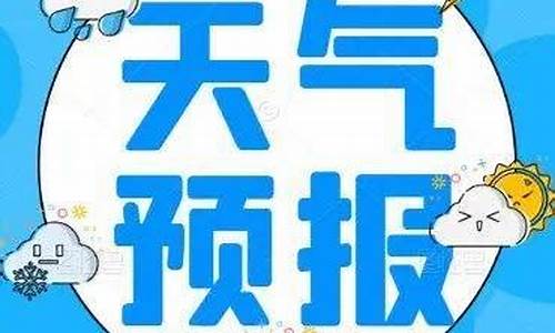 靖边天气预报_定边天气预报