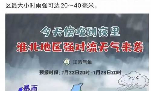 扬州天气预报30天查询结果_江苏扬州天气预报30天