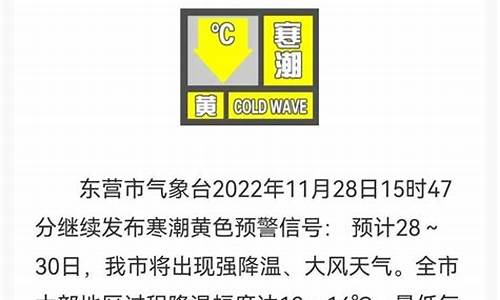 东营市天气预报最新_东营天气预报2345网