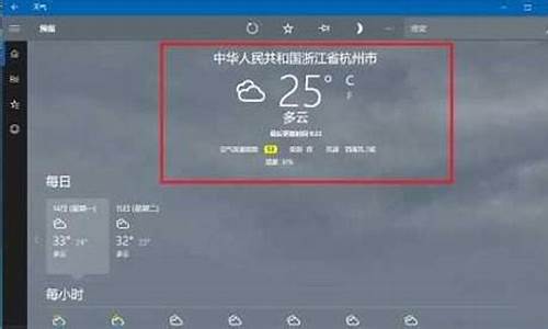 天气预报怎么设置到桌面_天气预报怎么设置到桌面显示