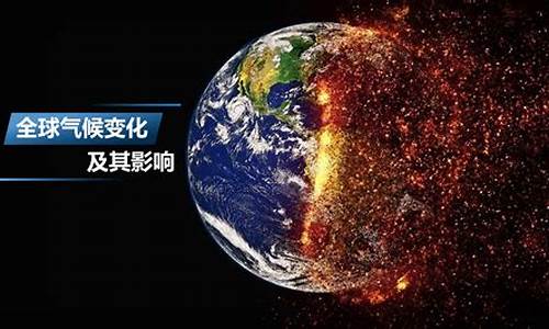 谈谈气候变化对人类的影响有哪些_气候变化影响人类生活