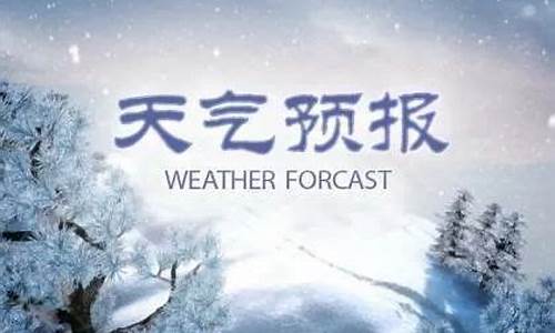 任丘天气预报15天查询系统_任丘市天气预报30天准确