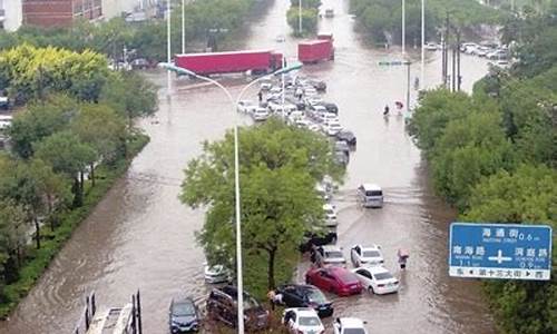 天津天气暴雨预警最新消息_天津天气暴雨预警