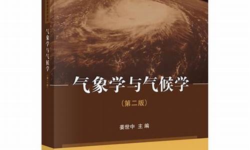 气象与气候学专业大学排名_气象学专业排行