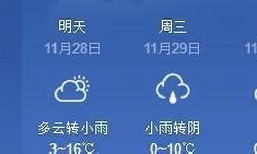 南阳天气查询_南阳天气查询40天预报