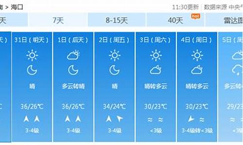 平遥天气预报15天查询百度_平遥天气预报